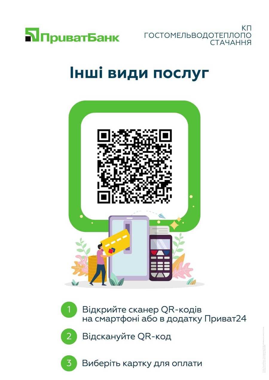 Інші види послуг